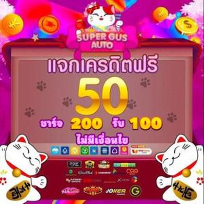 KWAI888